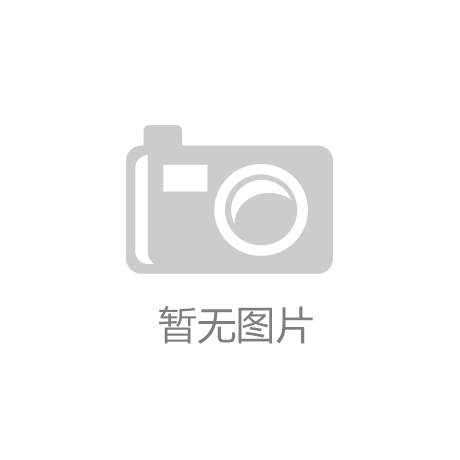 凯发k8(国际)官方网站|夜无忧论坛|春日减肥风潮在金城：网