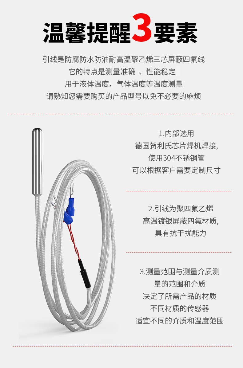 PT100温度传感器20_http://www.hncsxk.com_温度仪表_第14张
